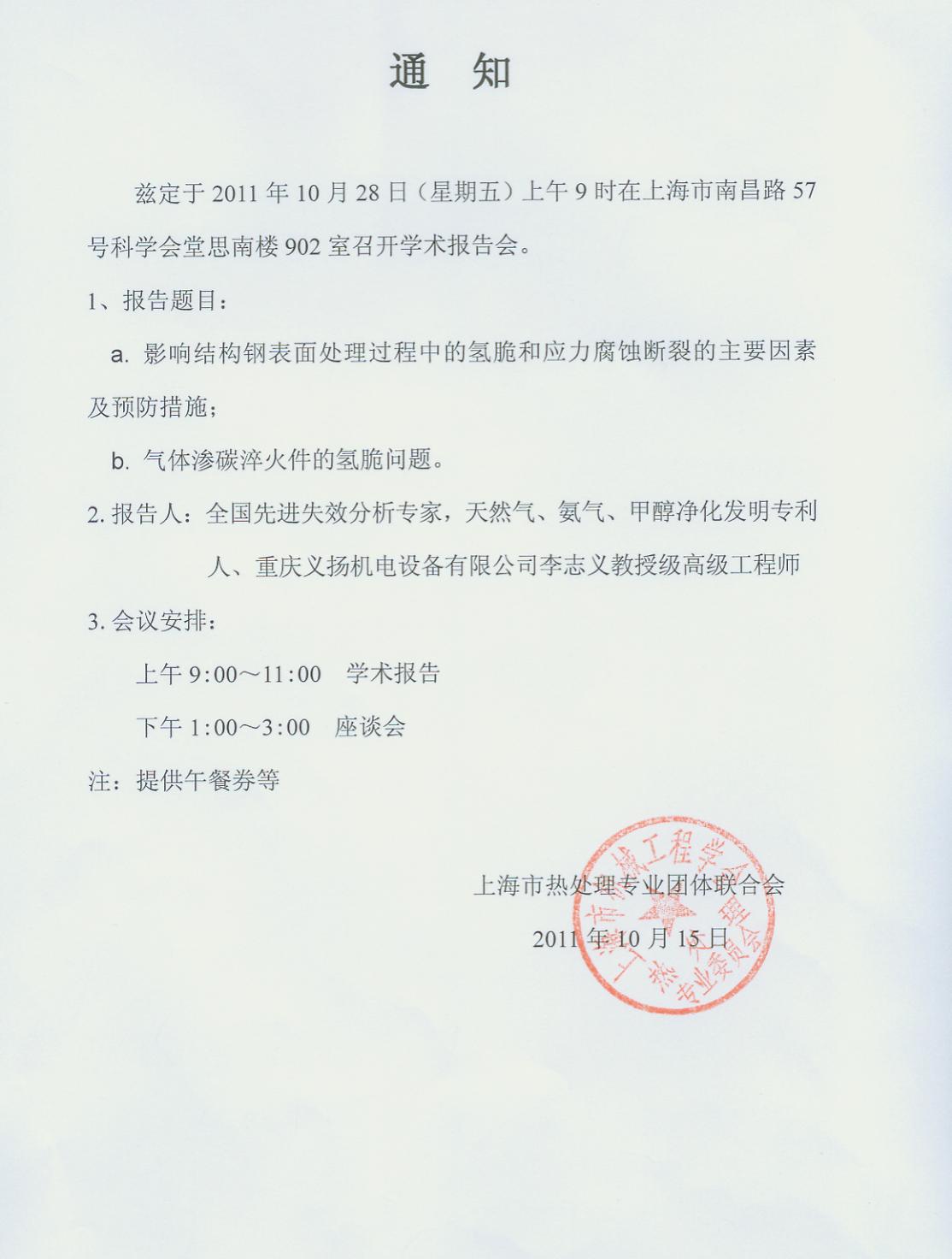 2011102761541933.jpg